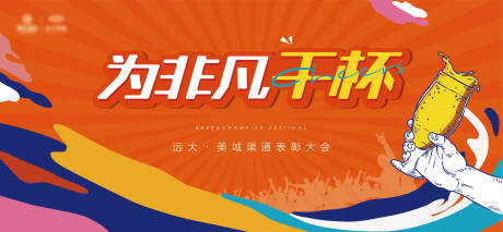 源文件下载【为非凡干杯】编号：51810013905873659