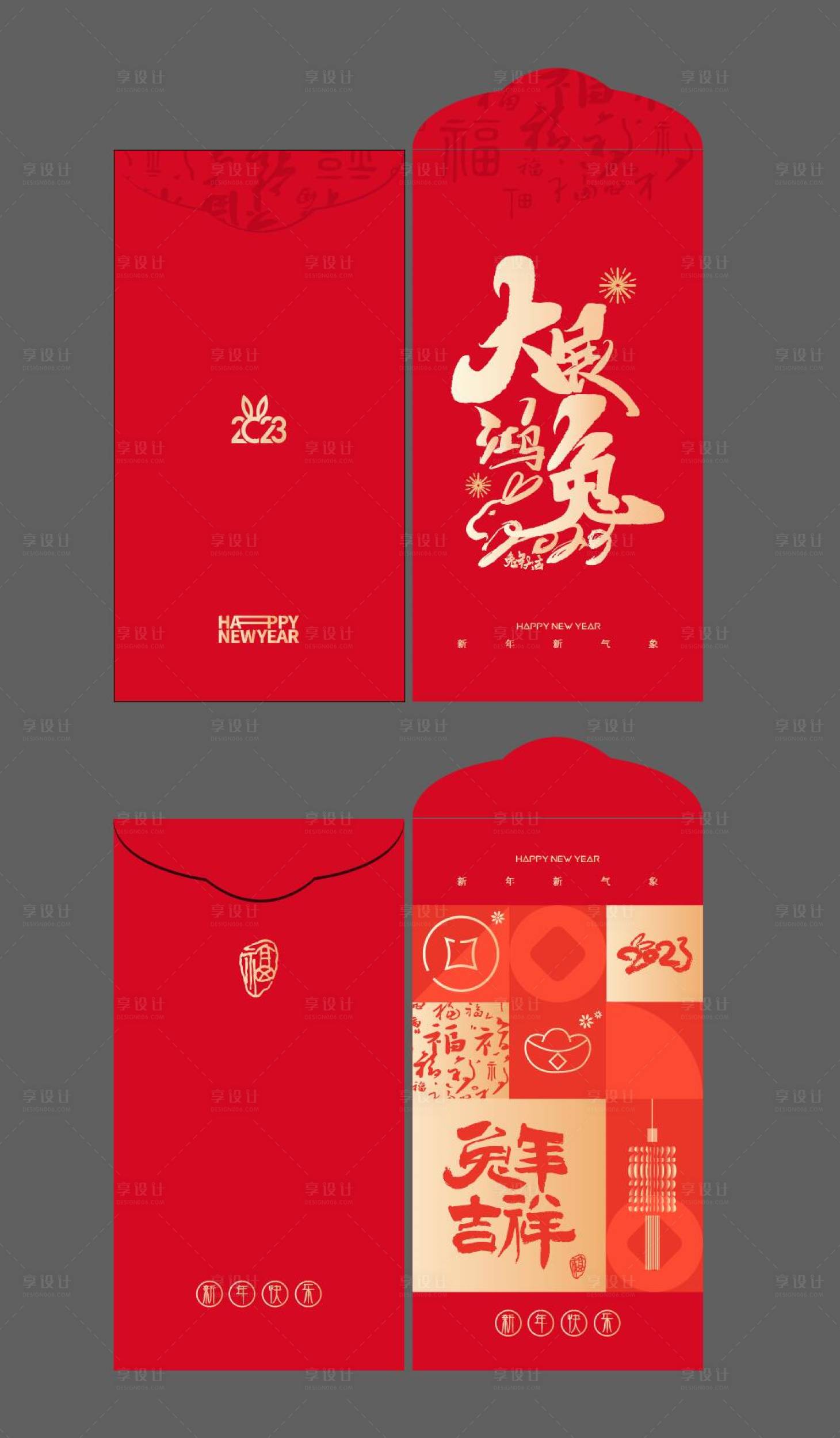 源文件下載【享設計】搜索編號：96880013890307216【新年紅包利是封】
