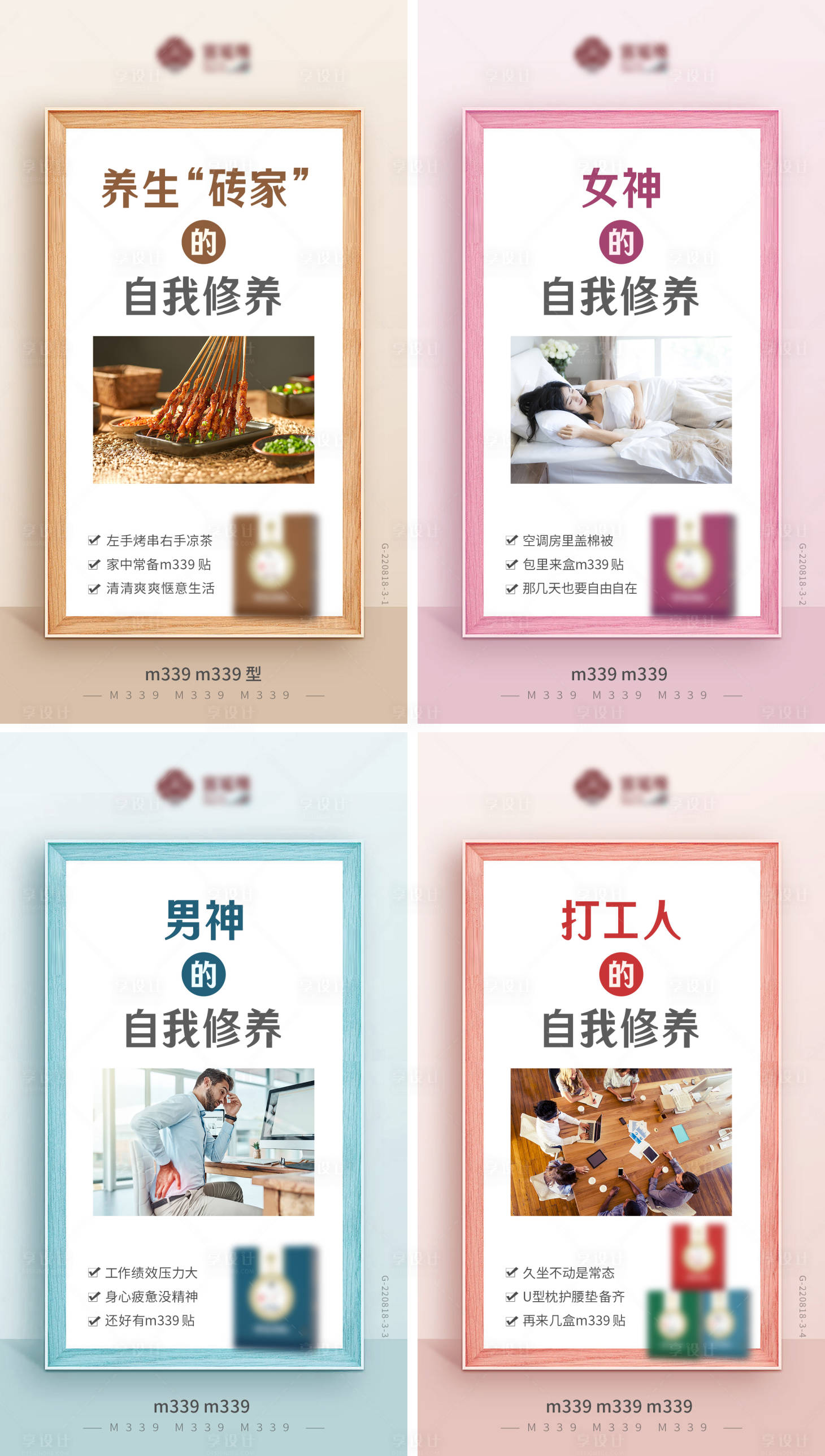 源文件下载【享设计】搜索编号：60680013917053130【微商海报】