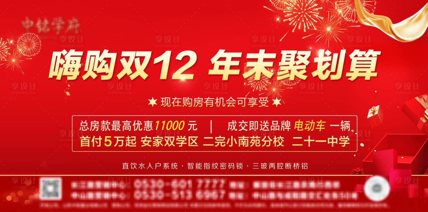 源文件下載【享設計】搜索編號：98150013840058169【年末活動背景板】