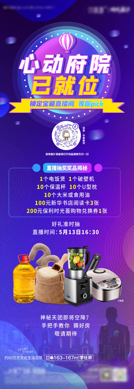 源文件下载【直播】编号：53850013659661231
