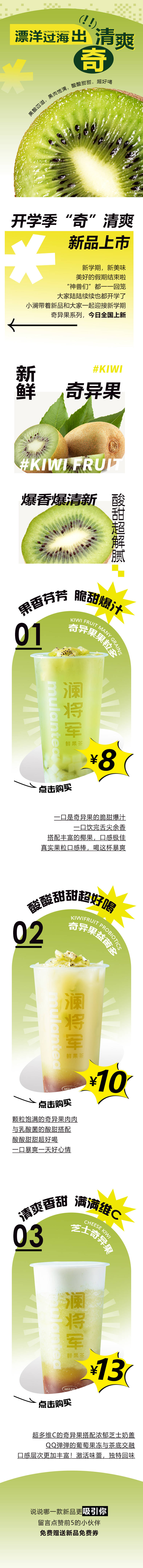 源文件下载【享设计】搜索编号：86120014042243134【奇异果  】
