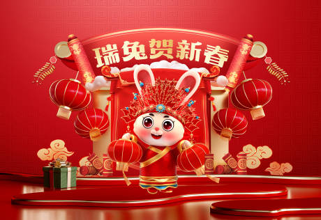 源文件下载【房地产新年新春兔年活动海报】编号：84970014020997743