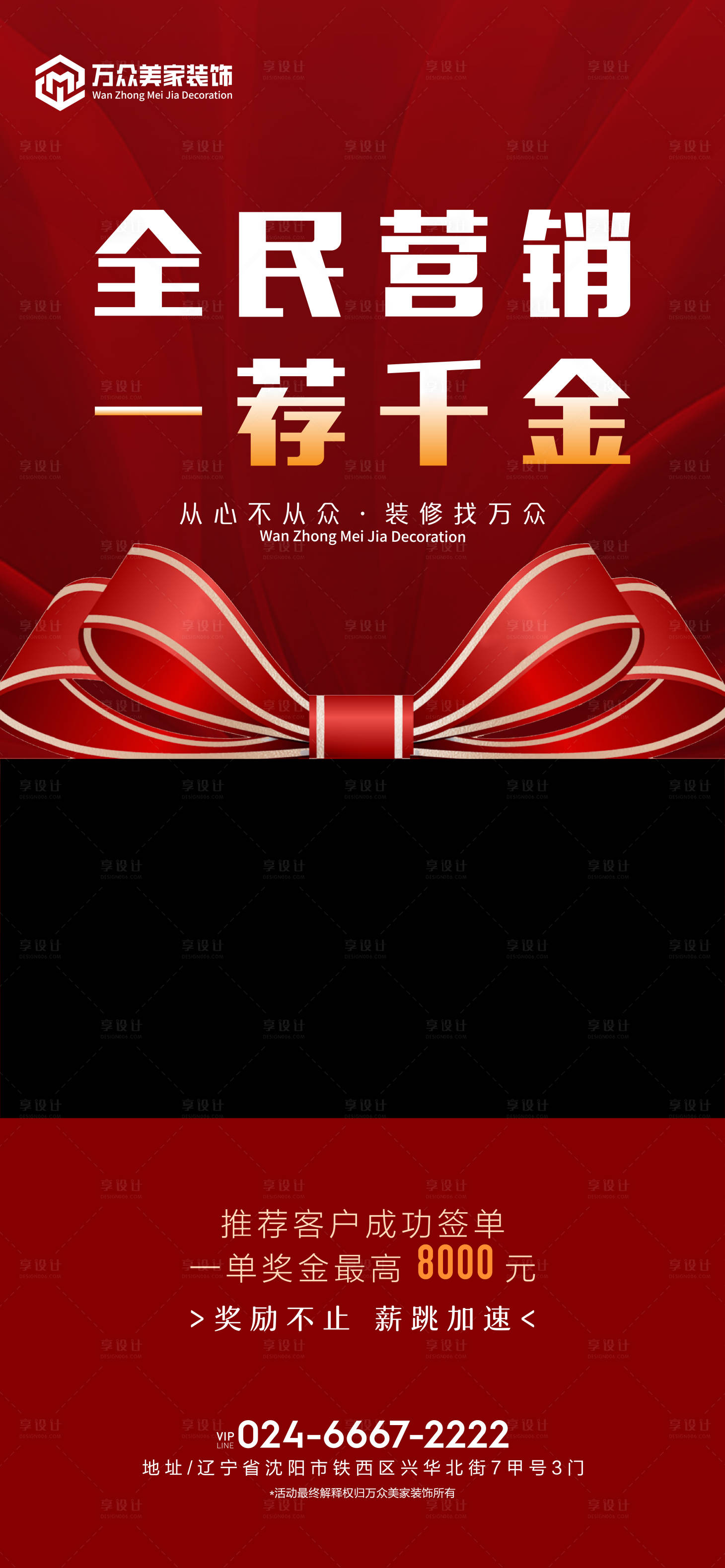 源文件下載【享設計】搜索編號：83040013681783208【推薦獎視頻框】