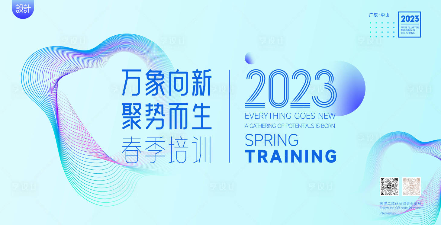 源文件下載【享設計】搜索編號：90220013827684295【培訓】