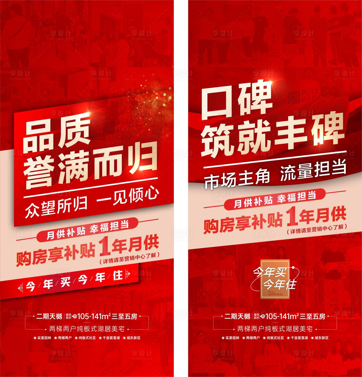 源文件下载【享设计】搜索编号：83610013668466723【海报】