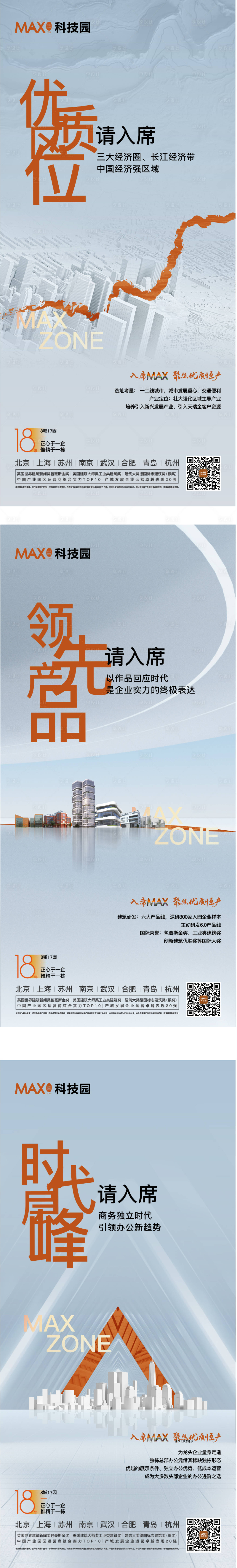 源文件下載【享設計】搜索編號：30040013658855452【地產入席價值點】