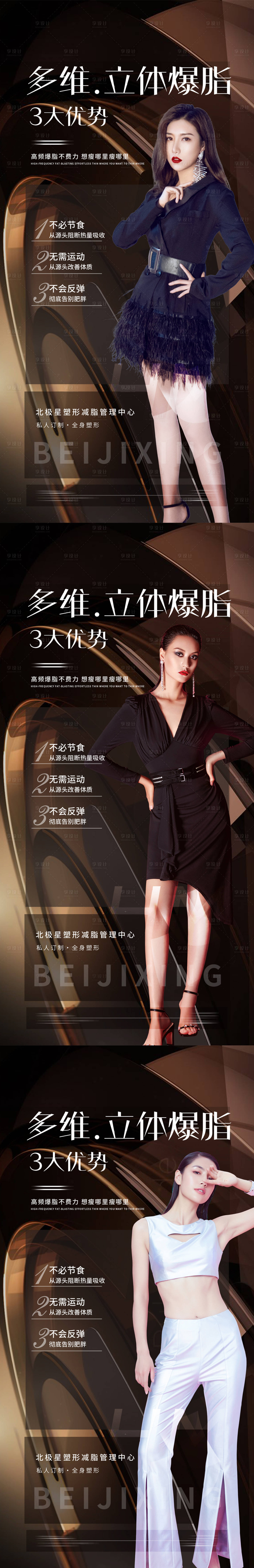 源文件下載【享設計】搜索編號：84680013915198330【醫美吸脂專場】