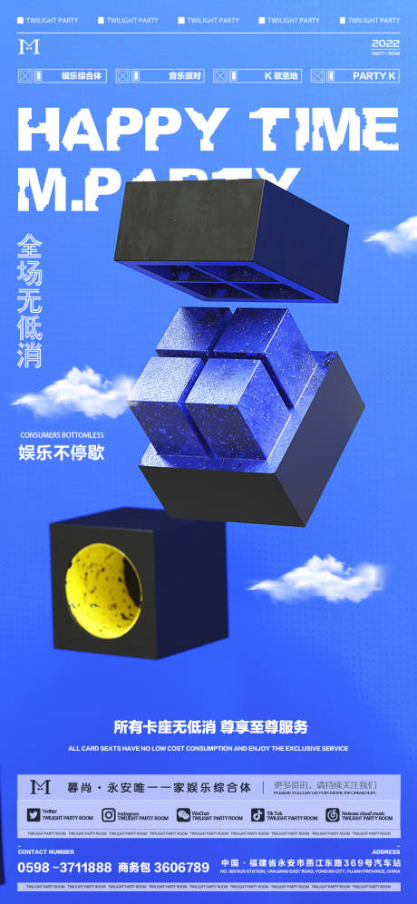 源文件下载【享设计】搜索编号：87930013775932764【酒吧无低消费海报】