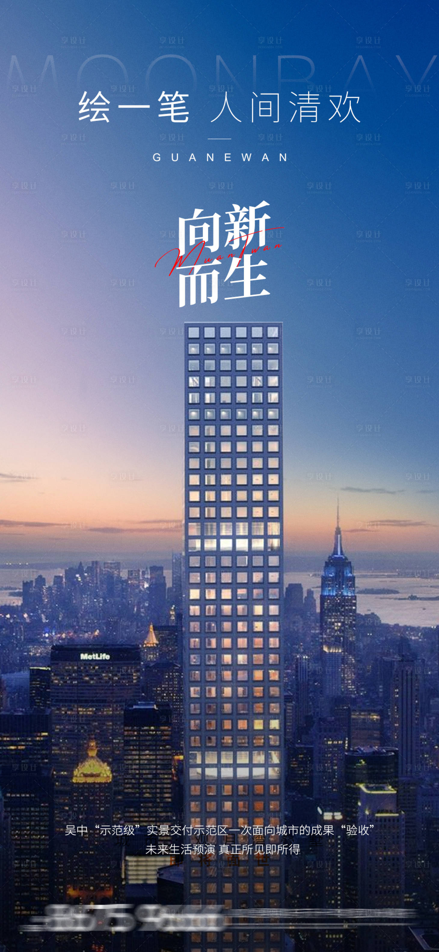 源文件下載【地產價值點海報】編號：14030013816406582