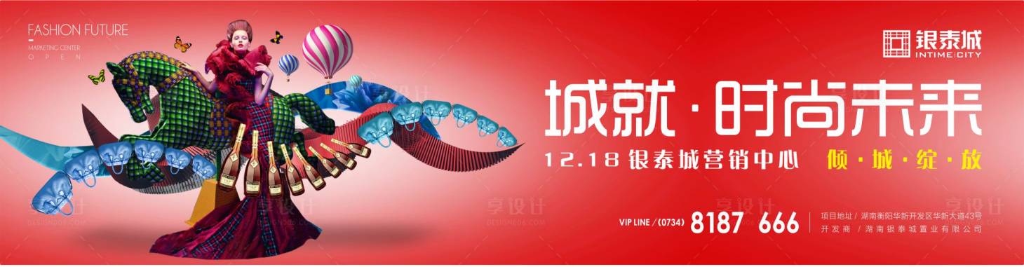 源文件下载【地产商业围挡活动背景板】编号：89940013873019002
