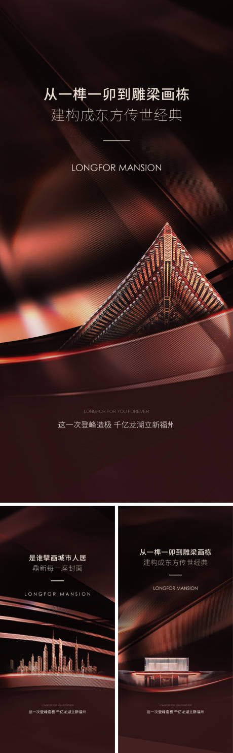 源文件下载【地产悬念系列】编号：92650013676654124