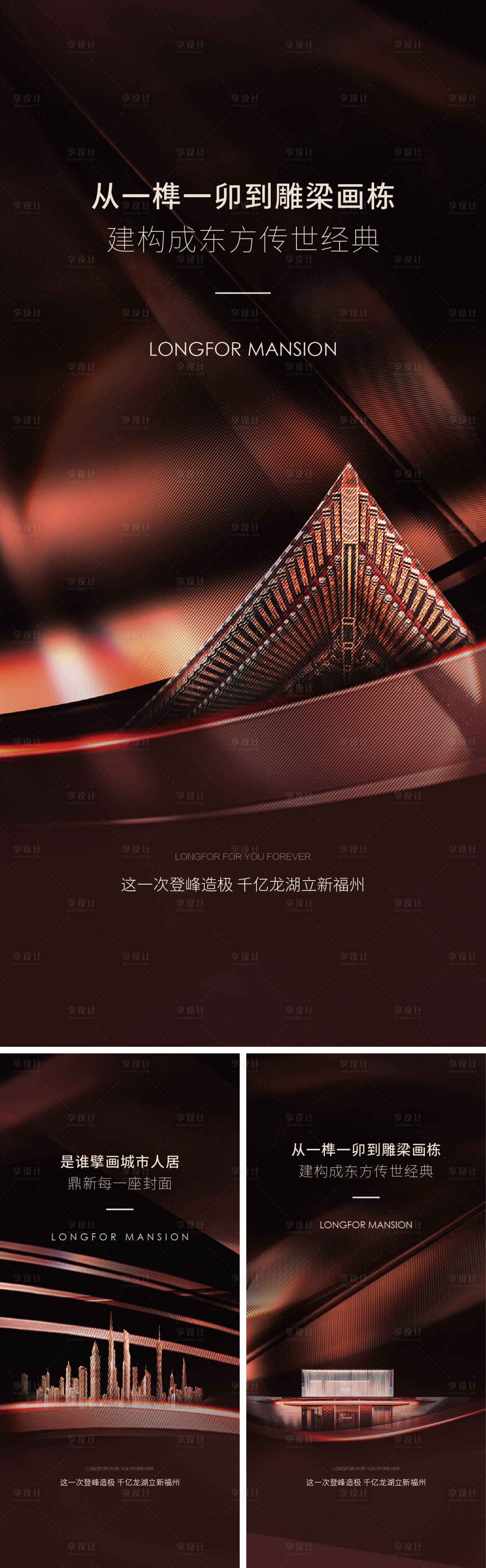源文件下载【地产悬念系列】编号：92650013676654124