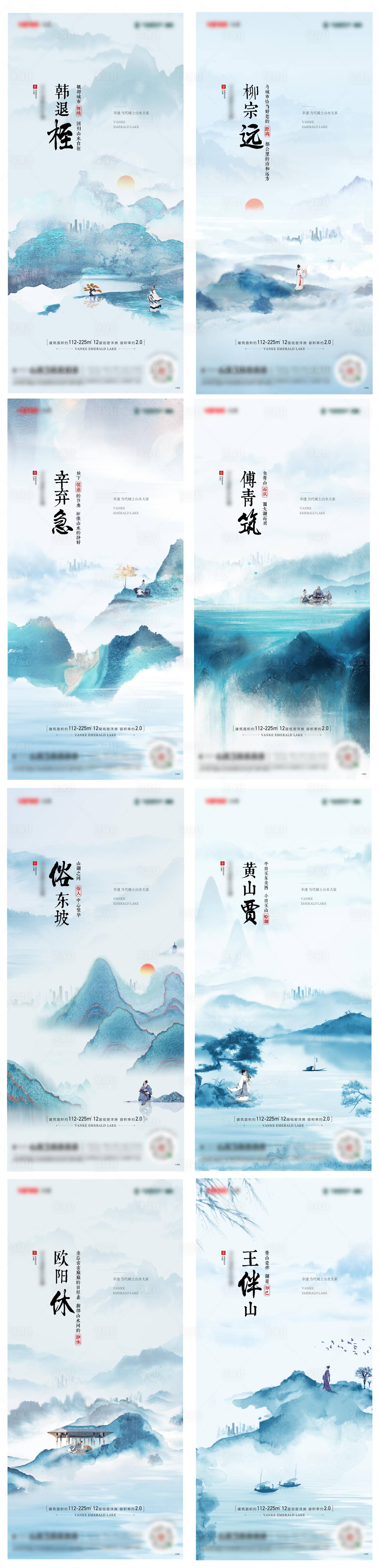 源文件下載【享設計】搜索編號：99880013985424215【地產山水系列海報】