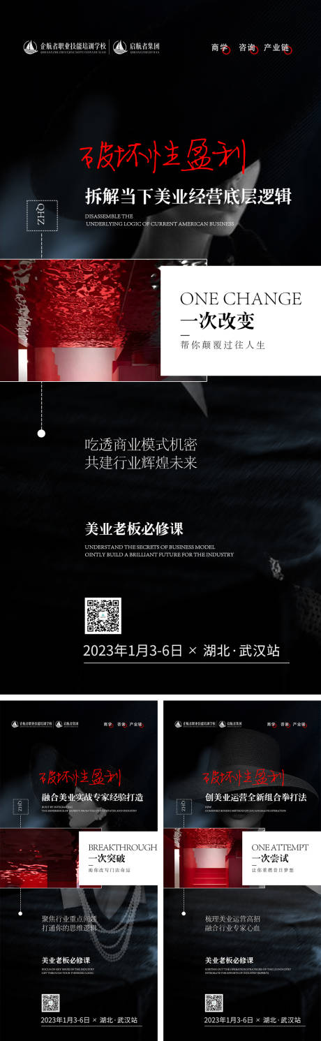 源文件下载【美业门店痛点 海报】编号：97200014018287757