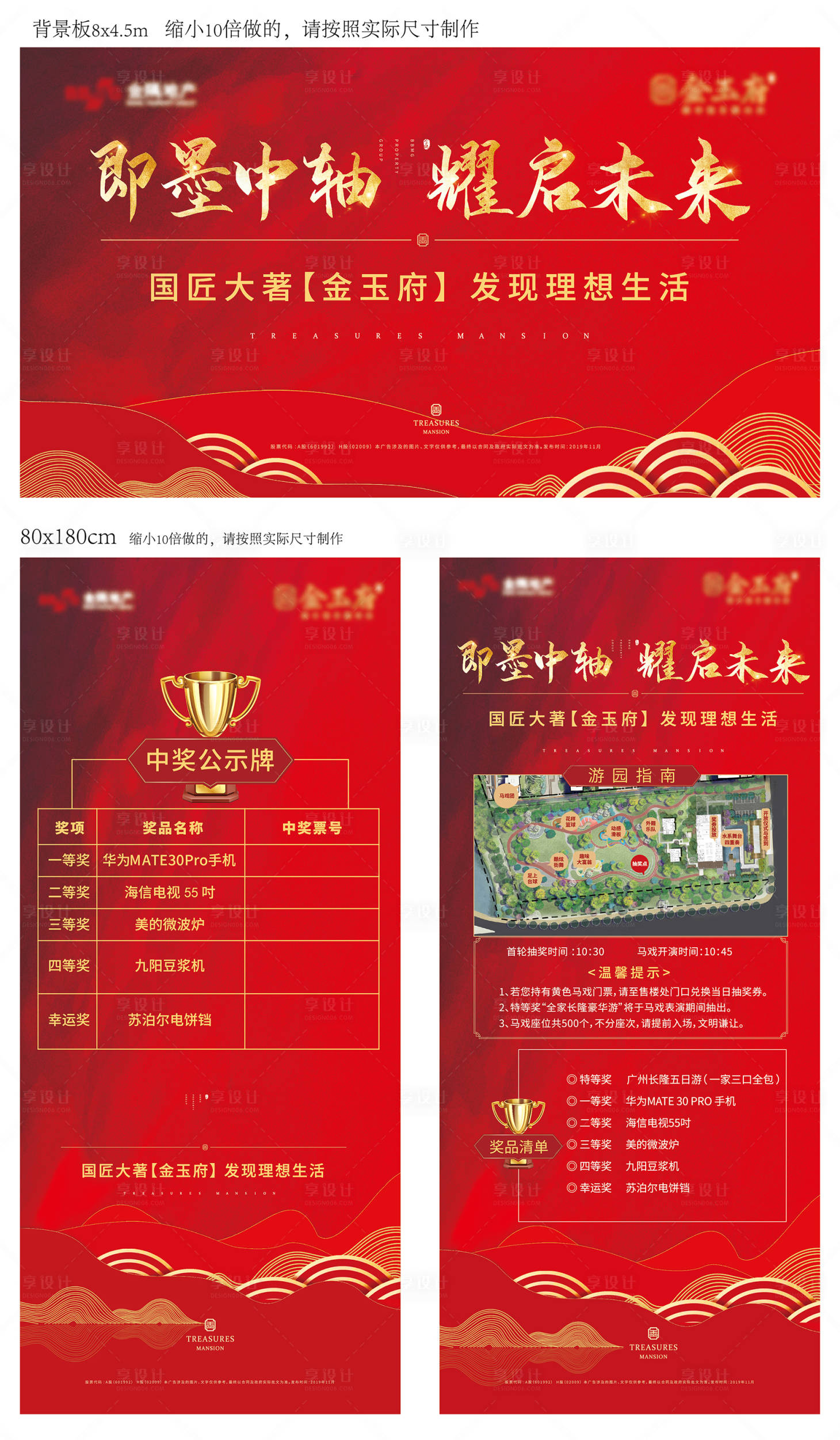 源文件下載【售樓處開放】編號(hào)：32350013819629289