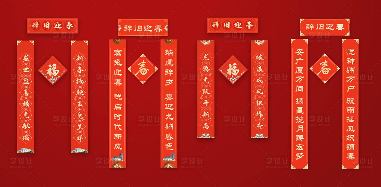 源文件下載【新春春聯(lián)】編號(hào)：60350013969859953