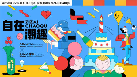源文件下载【儿童生日会展板】编号：86480013724779968