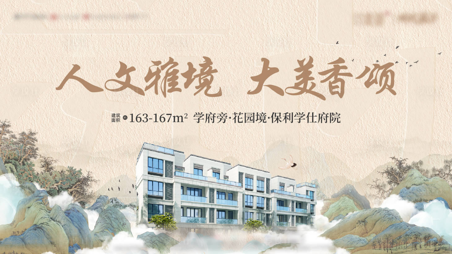 源文件下載【享設計】搜索編號：93480013731733045【房地產院落主畫面】