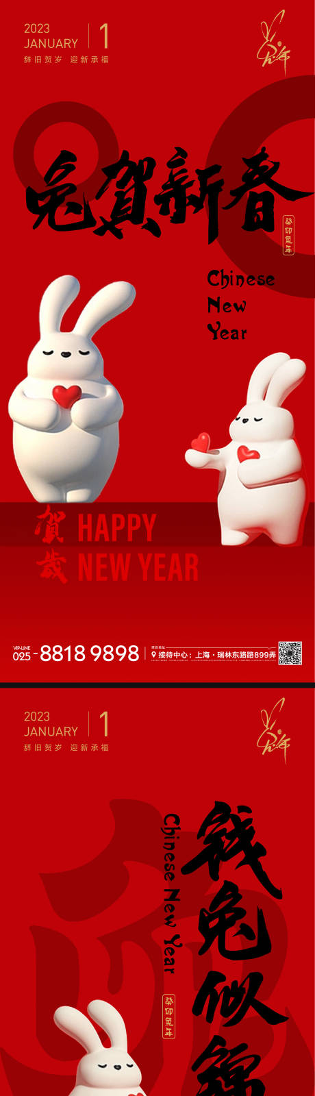 源文件下載【元旦節(jié)日海報】編號：49220013913349419