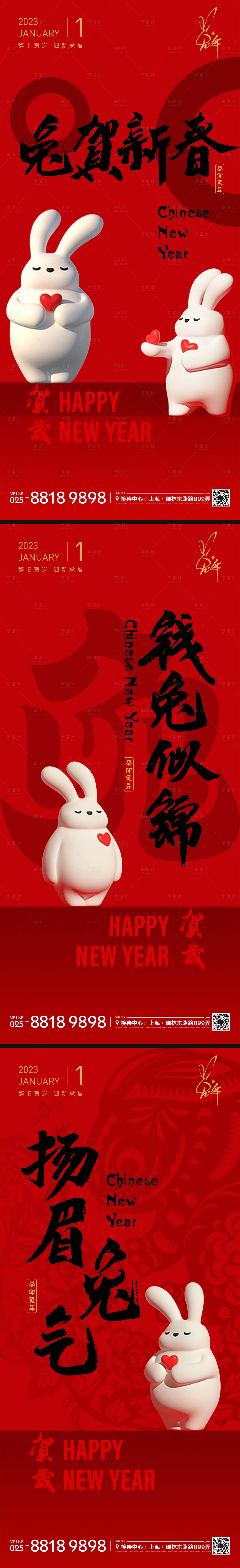 源文件下载【元旦节日海报】编号：49220013913349419
