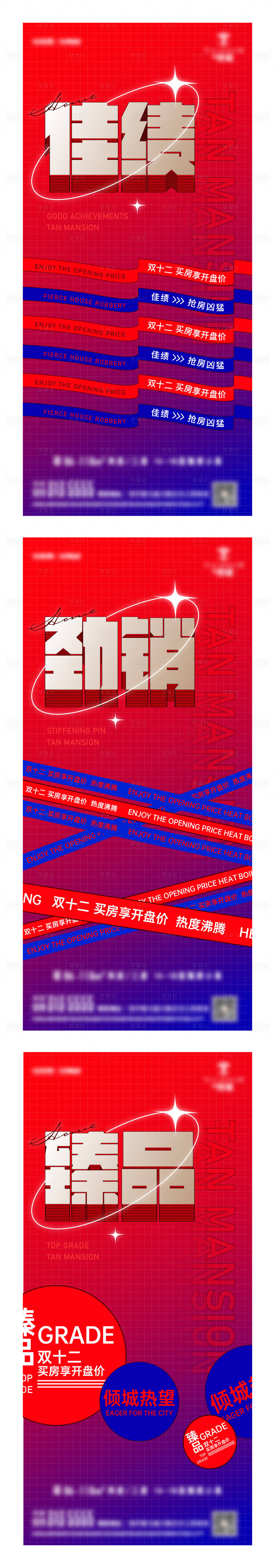 源文件下載【熱銷海報】編號：37790013871458076