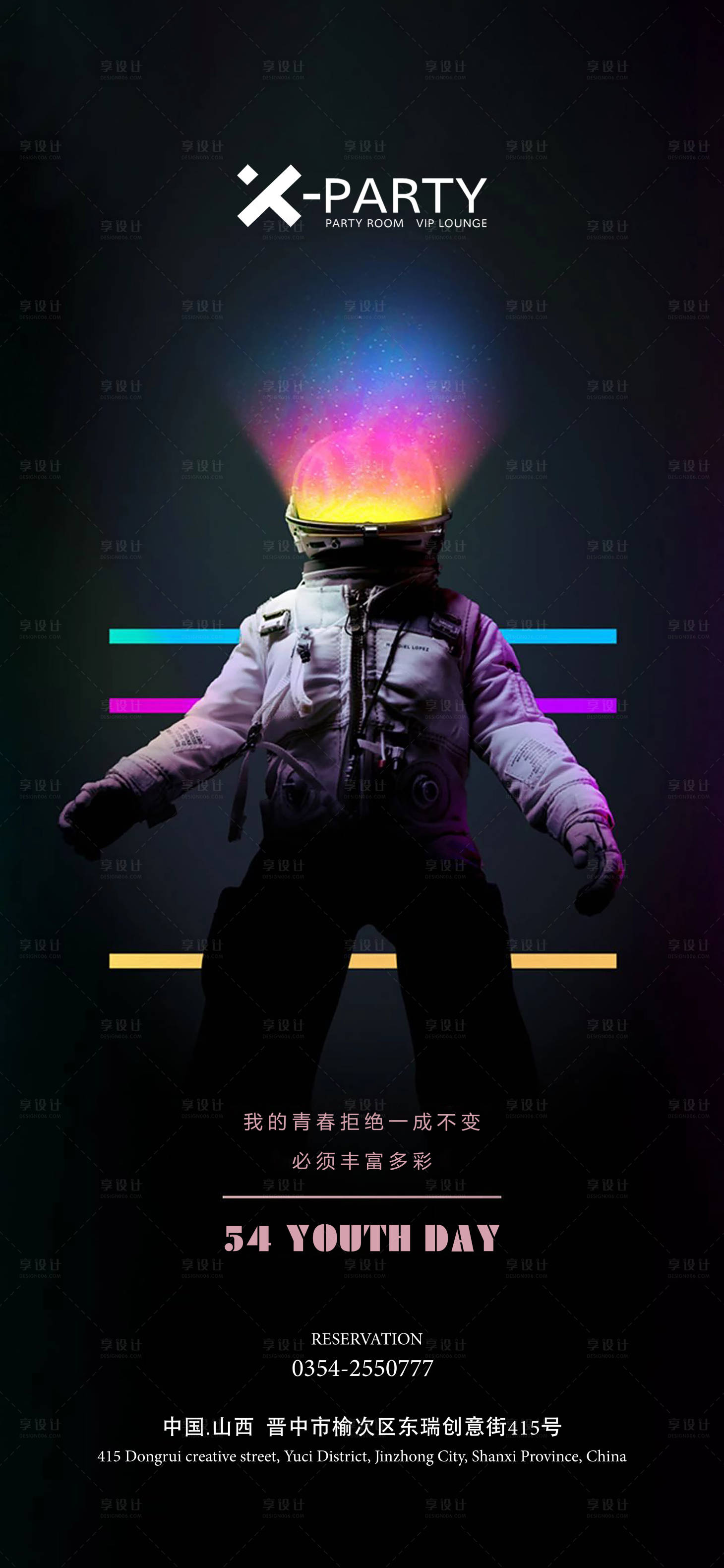 源文件下载【享设计】搜索编号：58240013898579102【青年节】