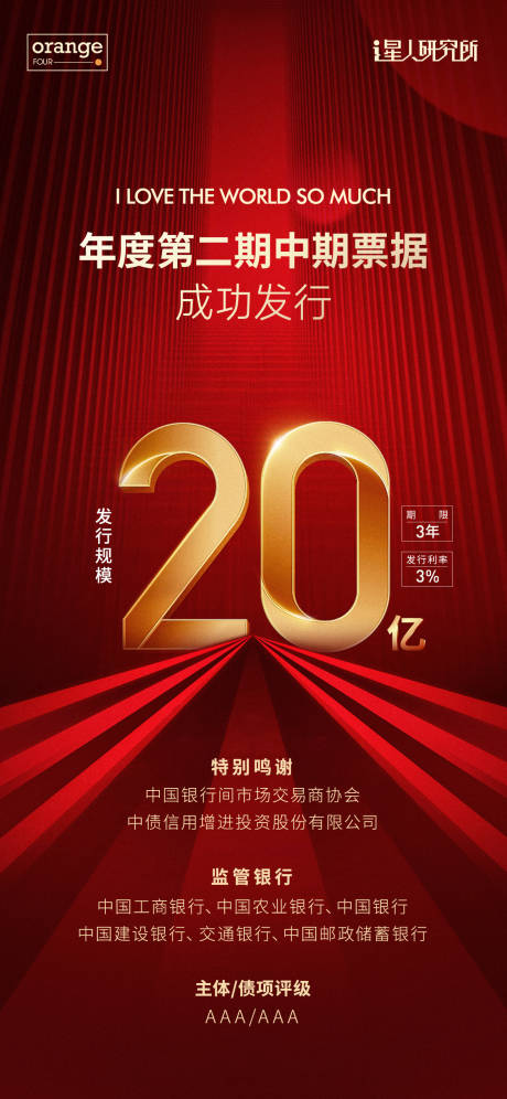 源文件下载【营销热销红金海报】编号：39800013655812723