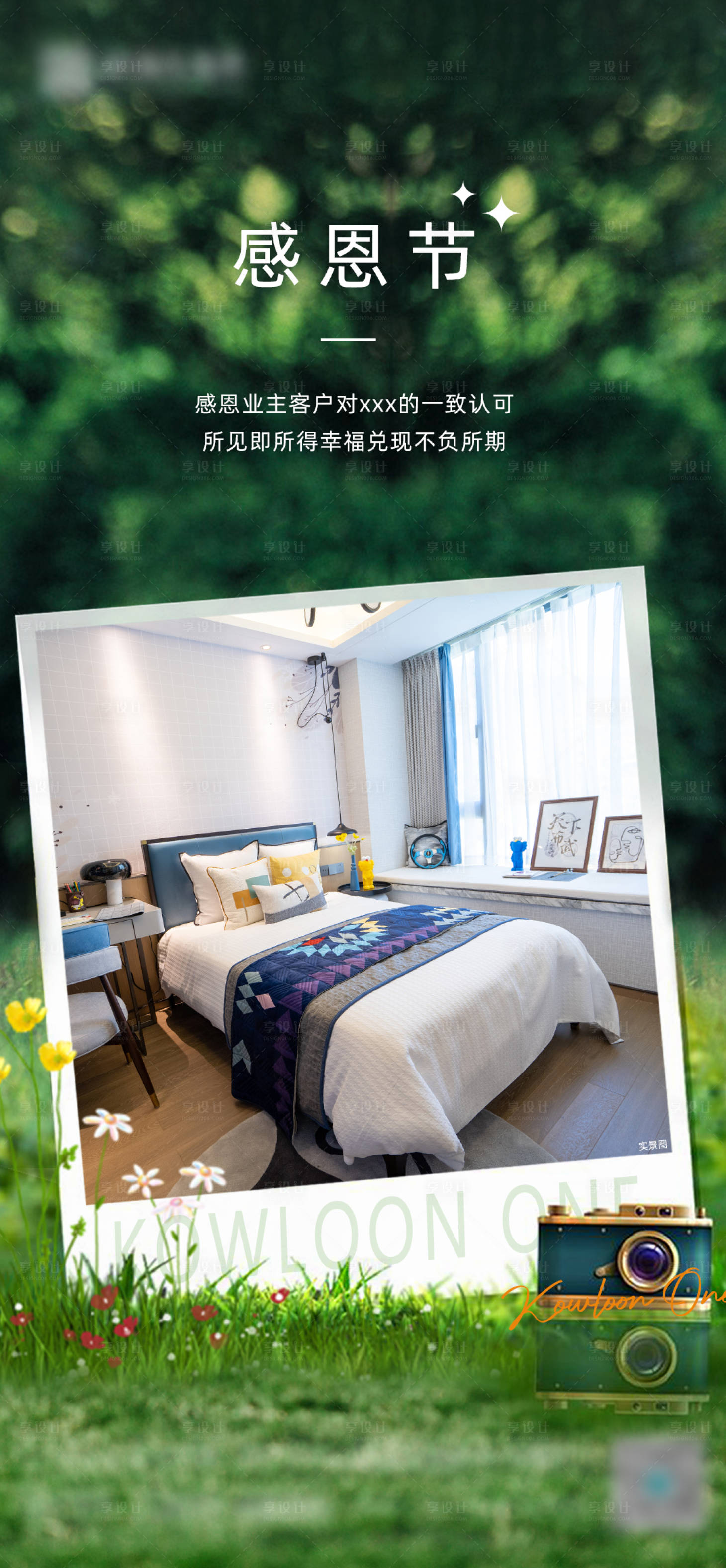 源文件下載【享設(shè)計(jì)】搜索編號(hào)：65390014016249332【感恩節(jié)海報(bào)】
