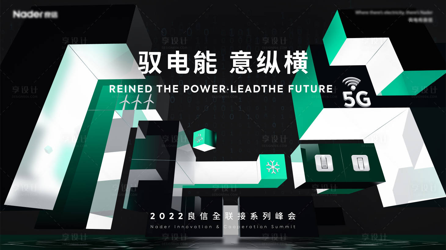 源文件下载【享设计】搜索编号：53650014017975141【峰会论坛主视觉】