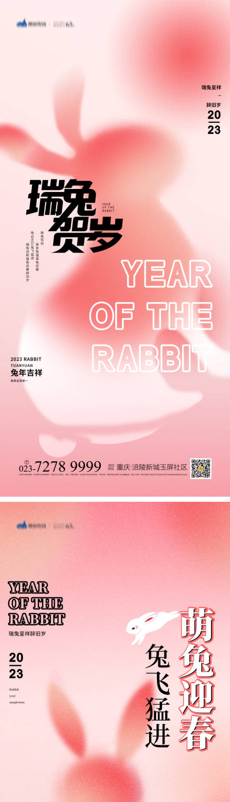 源文件下载【享设计】搜索编号：63910013641355014【元旦海报】