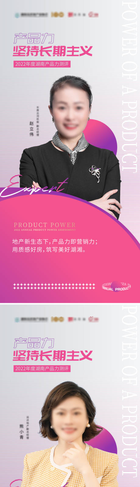 源文件下载【直播代言海报】编号：27870013825792730