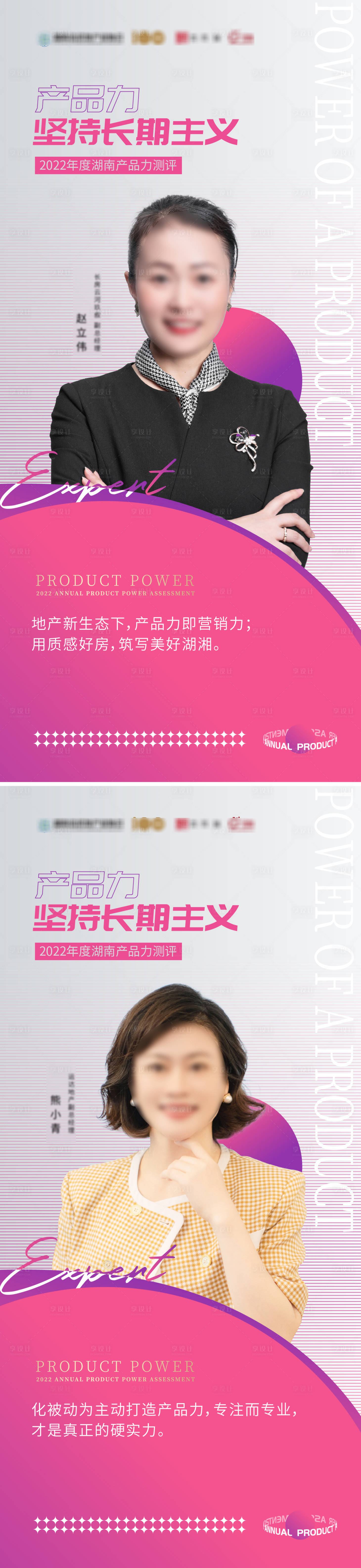 源文件下載【享設(shè)計(jì)】搜索編號(hào)：27870013825792730【直播代言海報(bào)】
