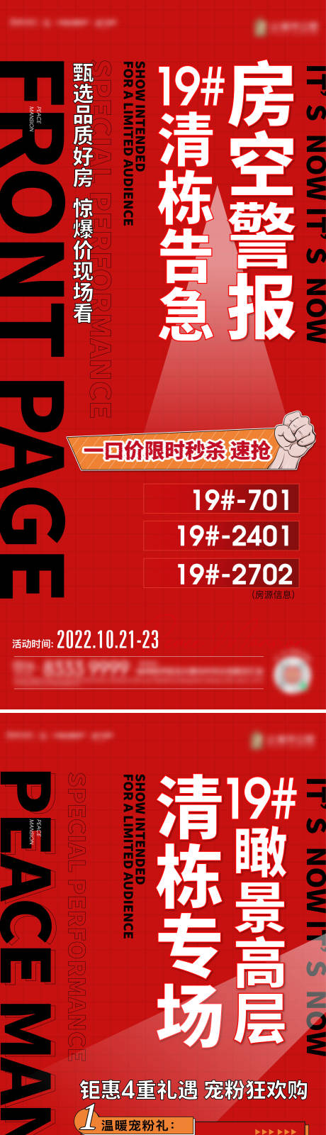 源文件下载【地产 】编号：54870013853873381