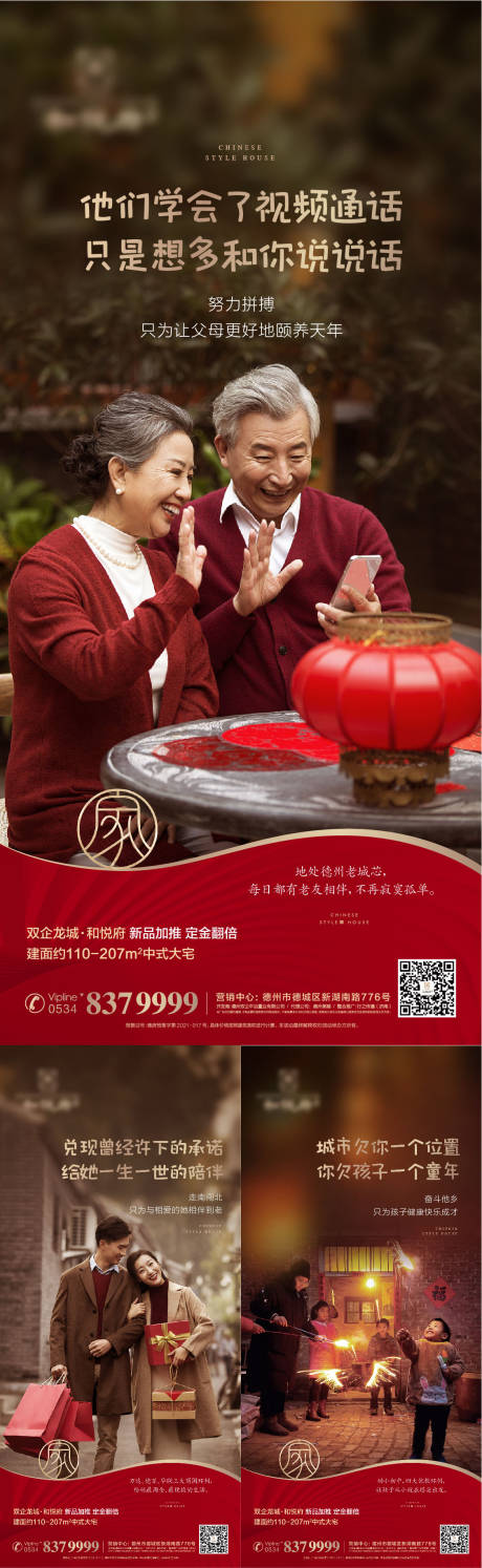 源文件下载【返乡置业单图】编号：36710013954985128