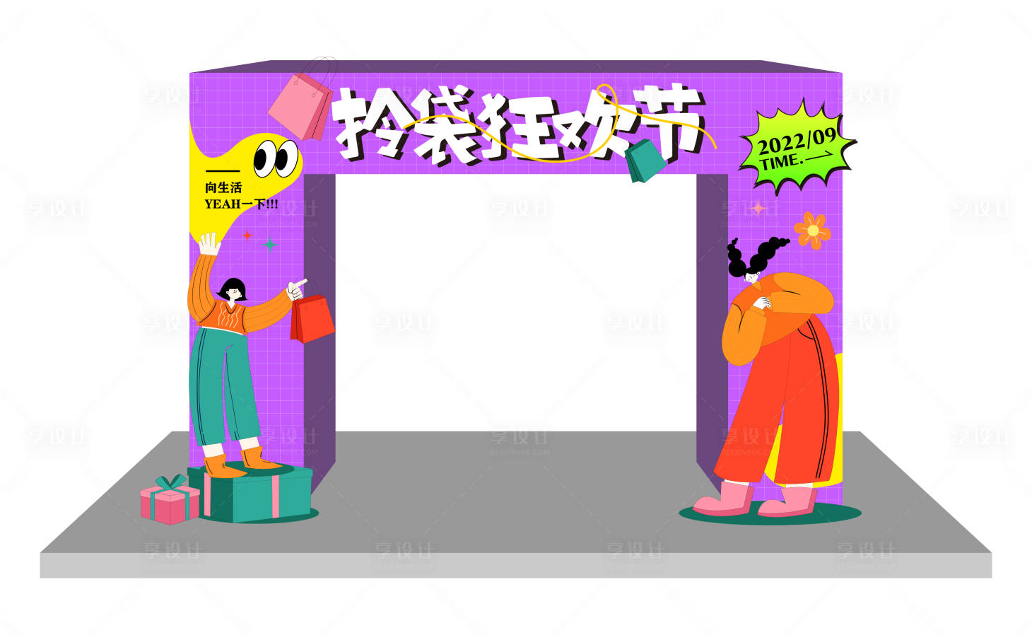 源文件下载【商场购物龙门架】编号：38830013756795560