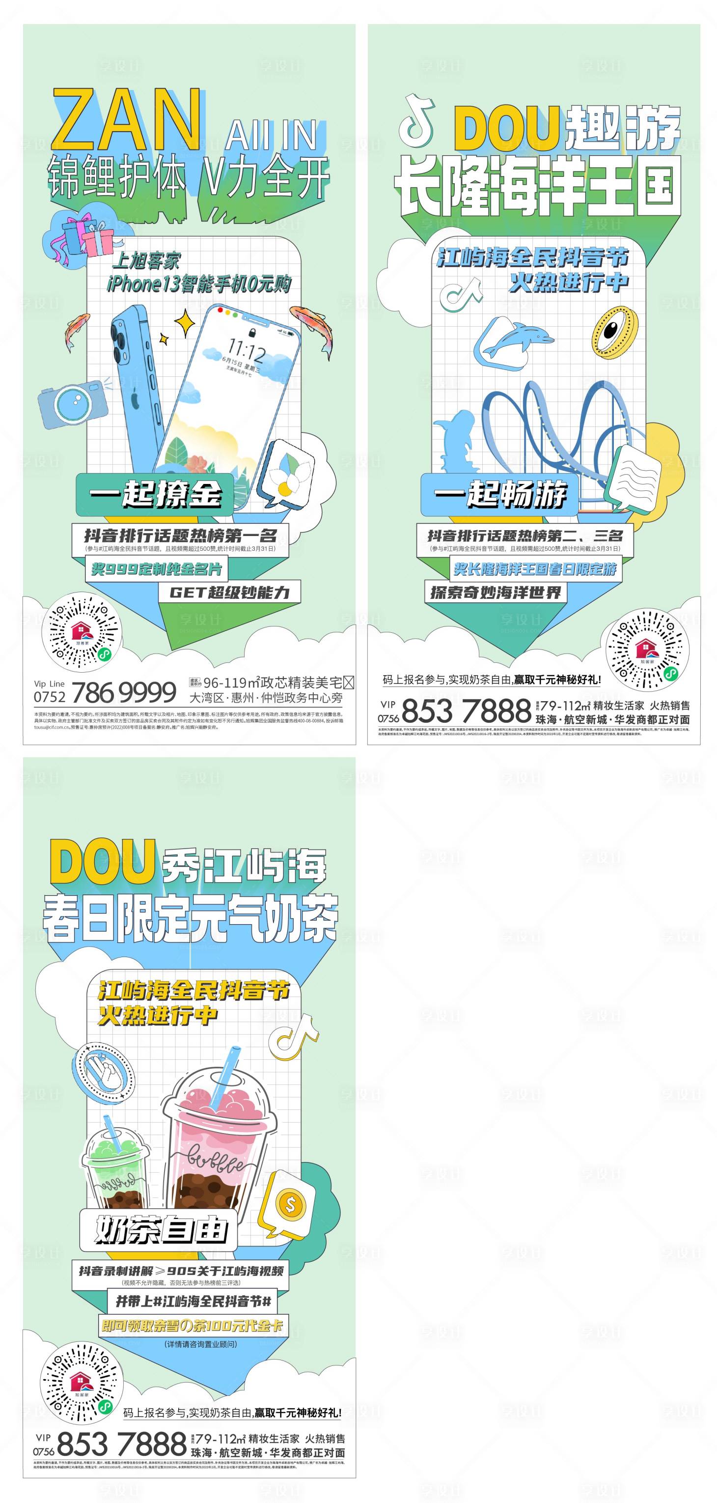 源文件下載【享設計】搜索編號：24990013975294649【活動海報】