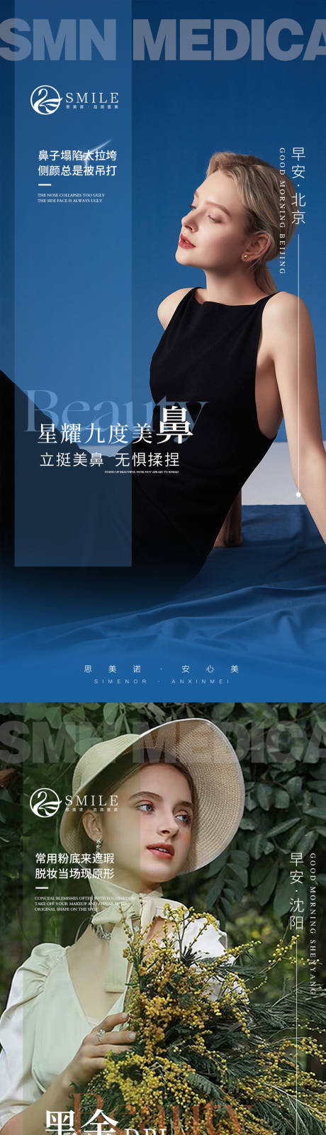 源文件下载【医美早安图】编号：78820013667095663