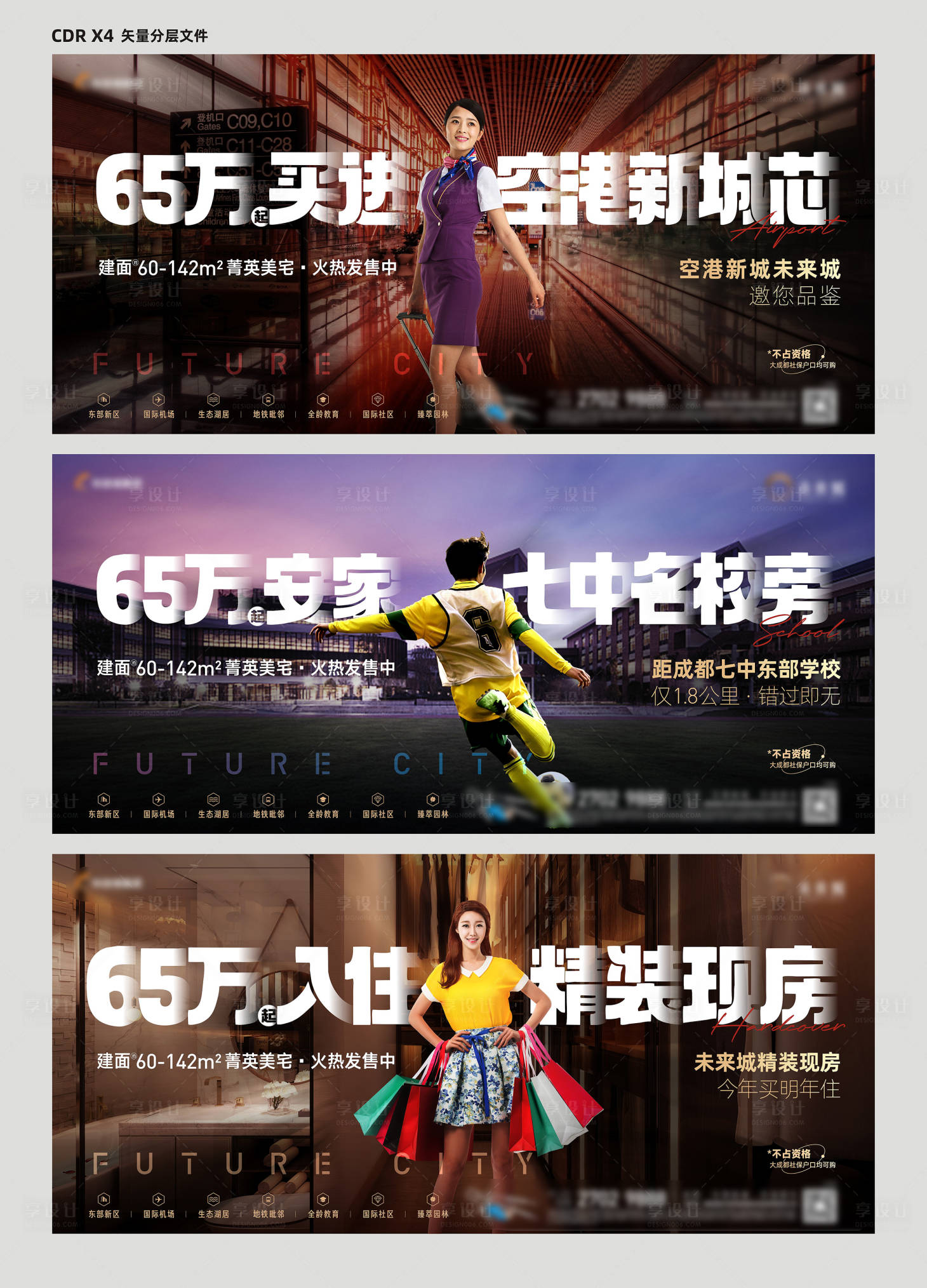 源文件下載【享設計】搜索編號：81580013882456016【地產價值刷屏】