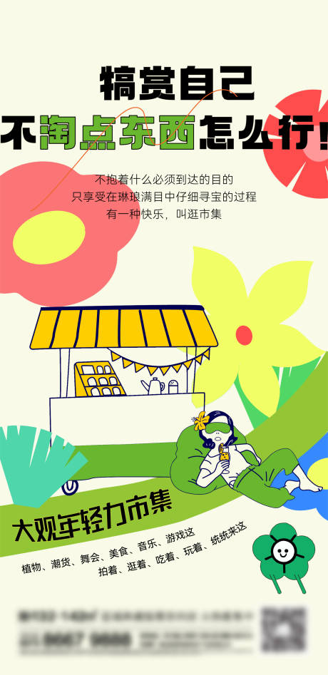 源文件下載【地產集市刷屏】編號：84580013811886864
