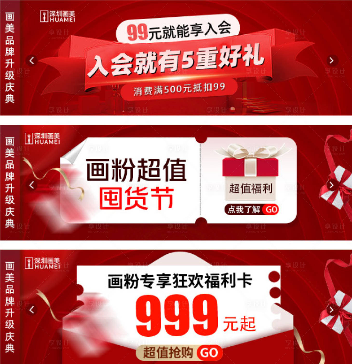 源文件下載【享設計】搜索編號：21380013713352277【醫美整形紅色banner】