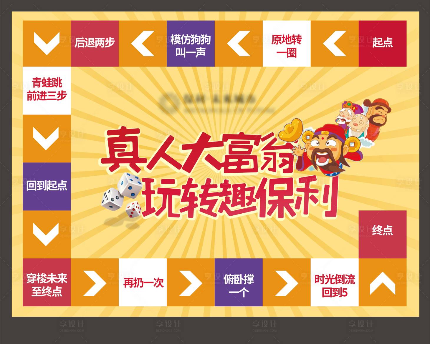 源文件下载【大富翁游戏地贴画面】编号：23680014065006965