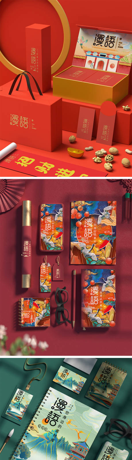 源文件下载【高端品牌VI文创样机】编号：69790013789667914