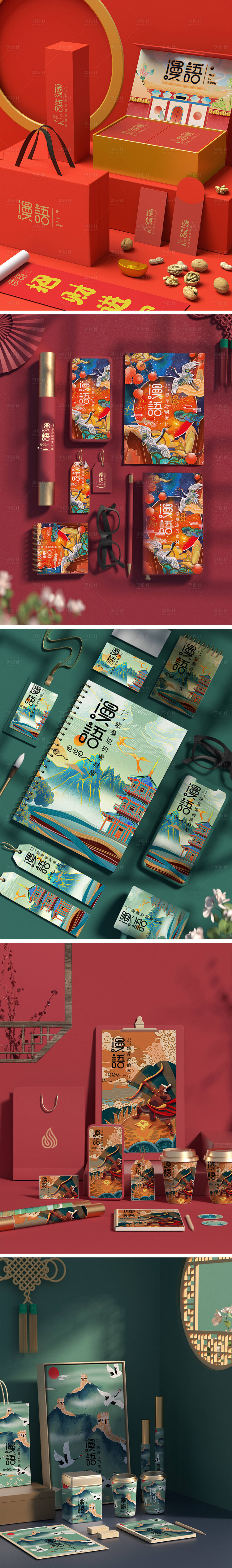 源文件下载【享设计】搜索编号：69790013789667914【高端品牌VI文创样机】
