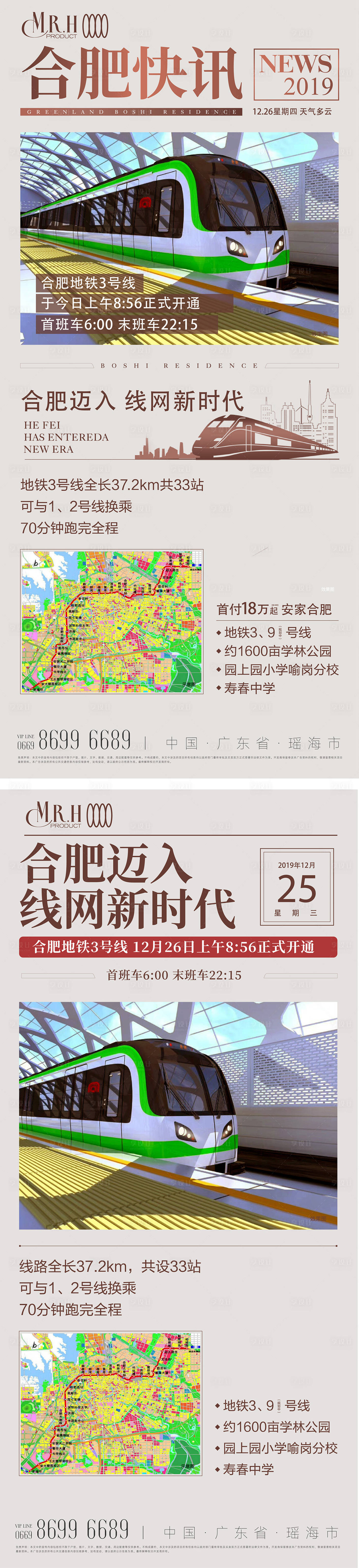 源文件下载【享设计】搜索编号：81690013702384057【资讯快讯新闻海报】