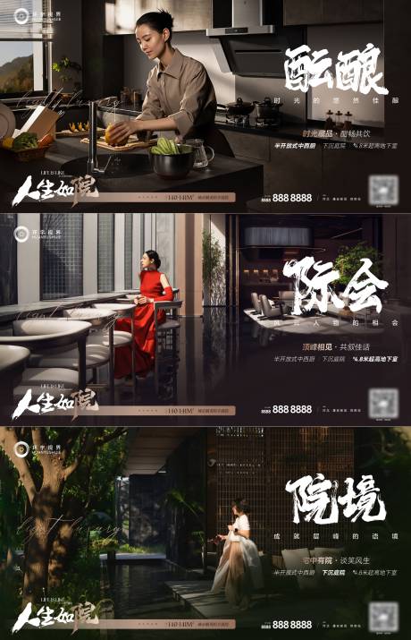源文件下载【地产圈层海报】编号：44030013937583711