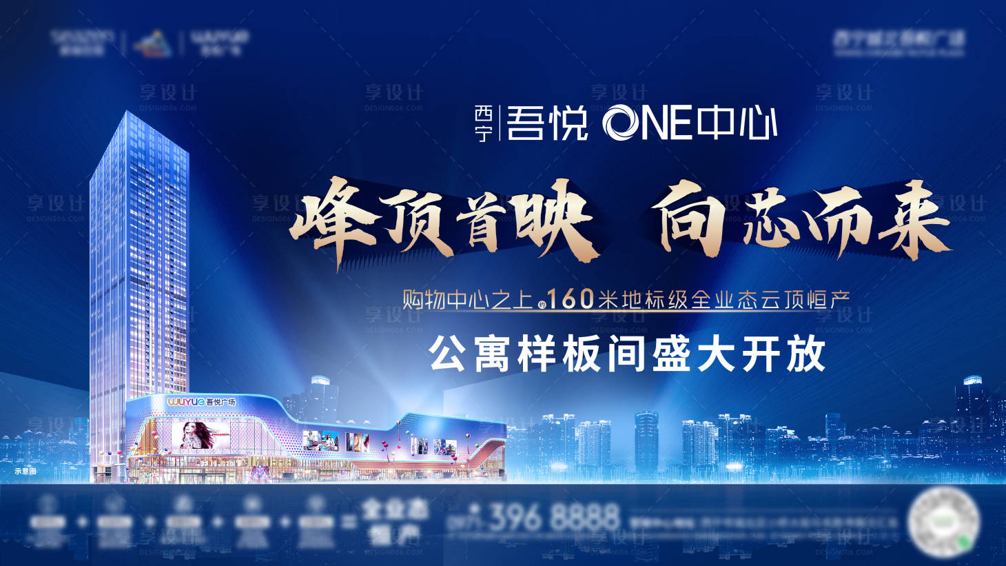 源文件下载【公寓样板间开放活动】编号：63180013875391701