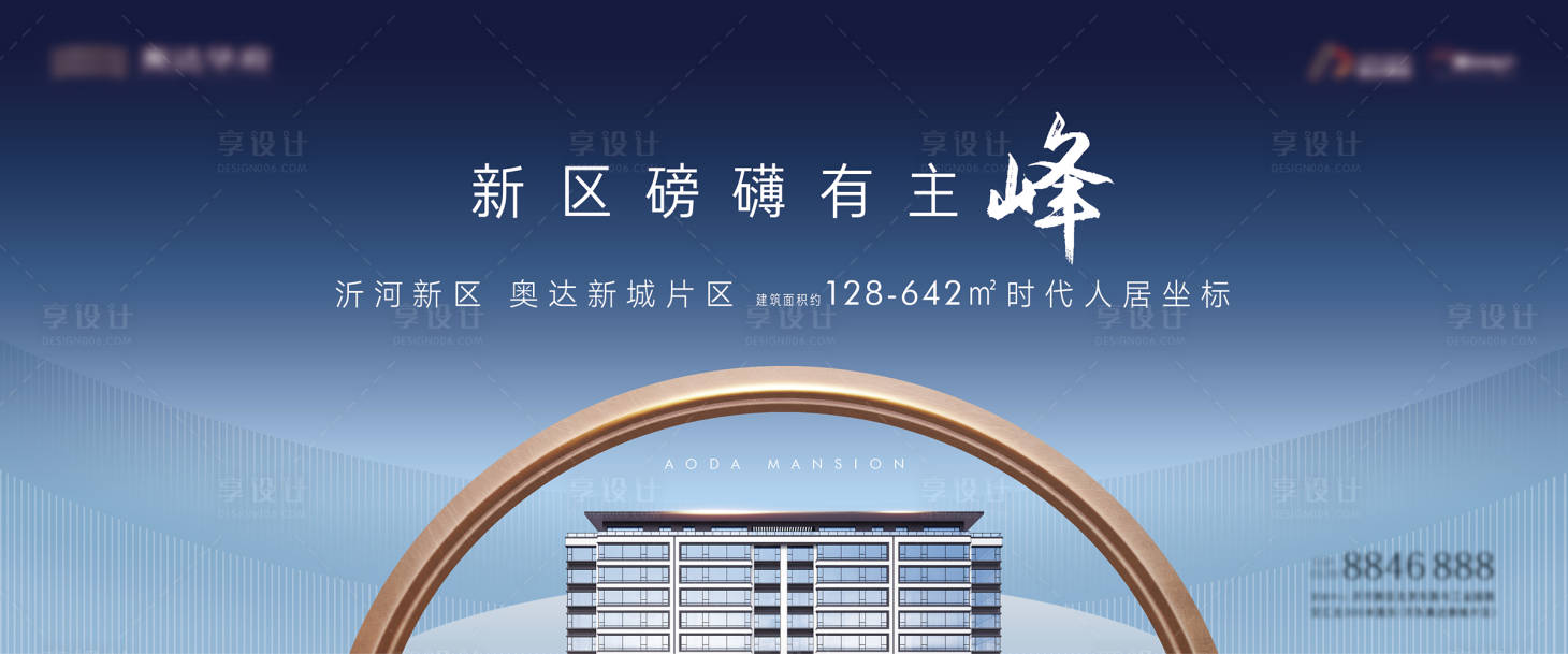 源文件下载【享设计】搜索编号：69280013636671055【大平层户外主形象海报】