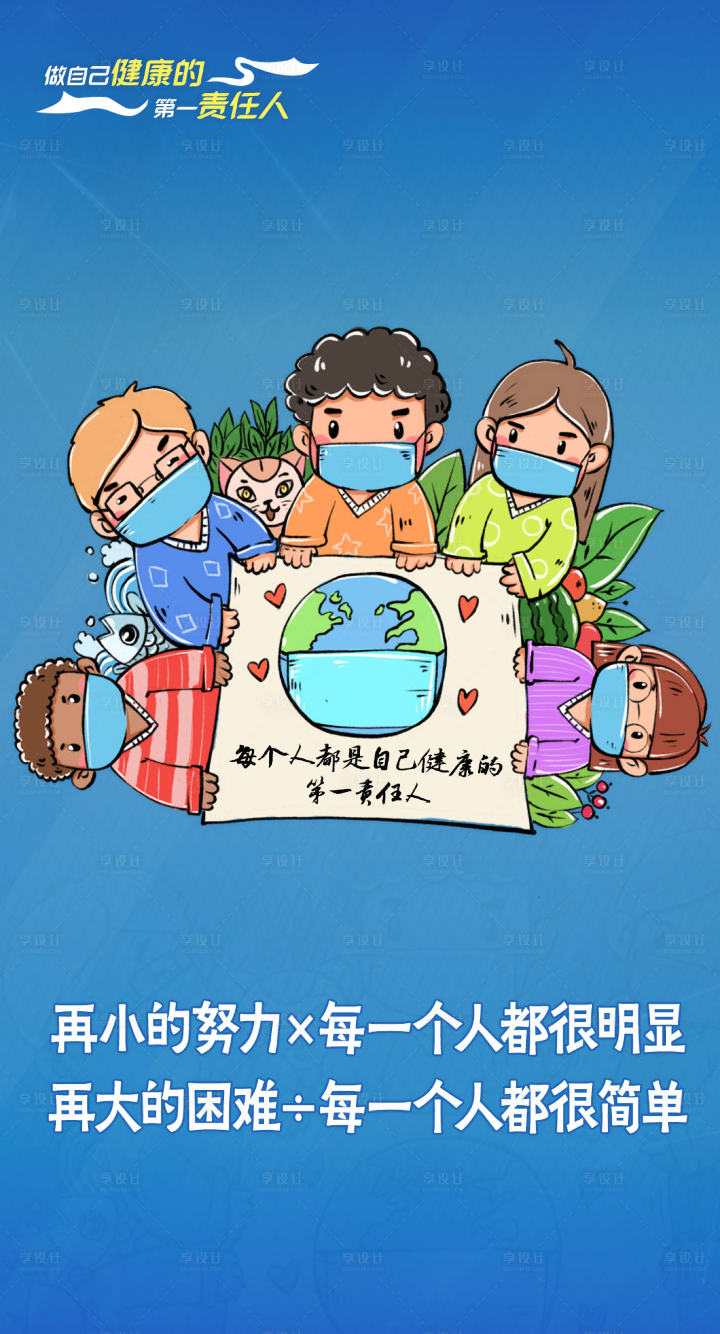 源文件下载【疫情防控加油海报】编号：26390013937932709