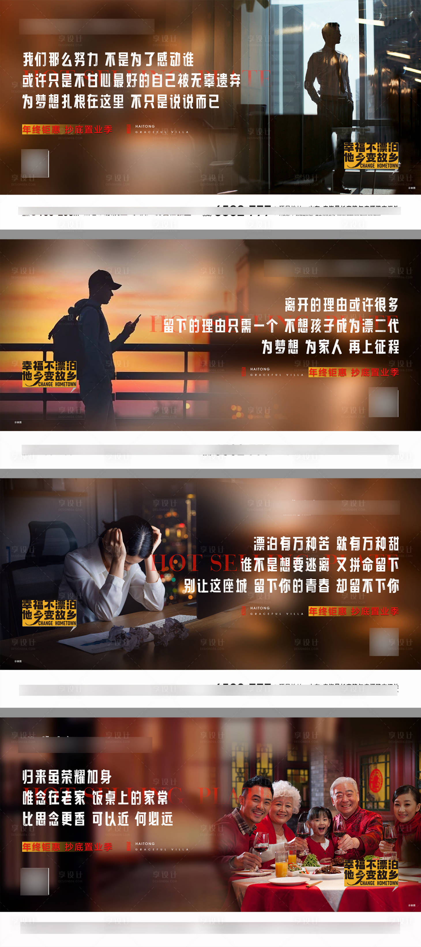 源文件下載【回鄉(xiāng)置業(yè)】編號(hào)：59200013932294210